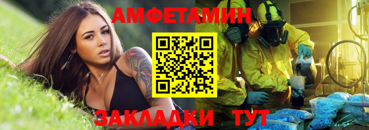 Северодвинск  АМФ 97%  Amphetamine  Вход с VPN 