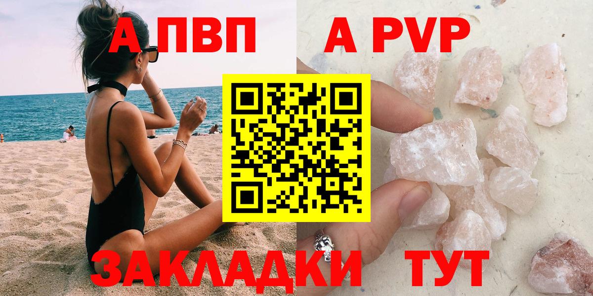 Северодвинск  Alpha PVP СК  Вход с VPN  купить наркоту  APVP Соль 