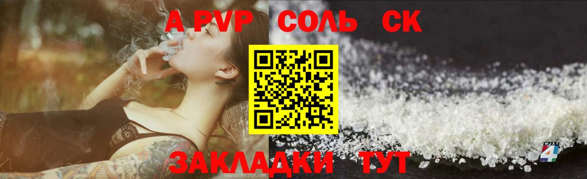 A PVP VHQ Северодвинск