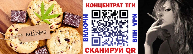 Печенье с ТГК марихуана  shop как зайти  Северодвинск 
