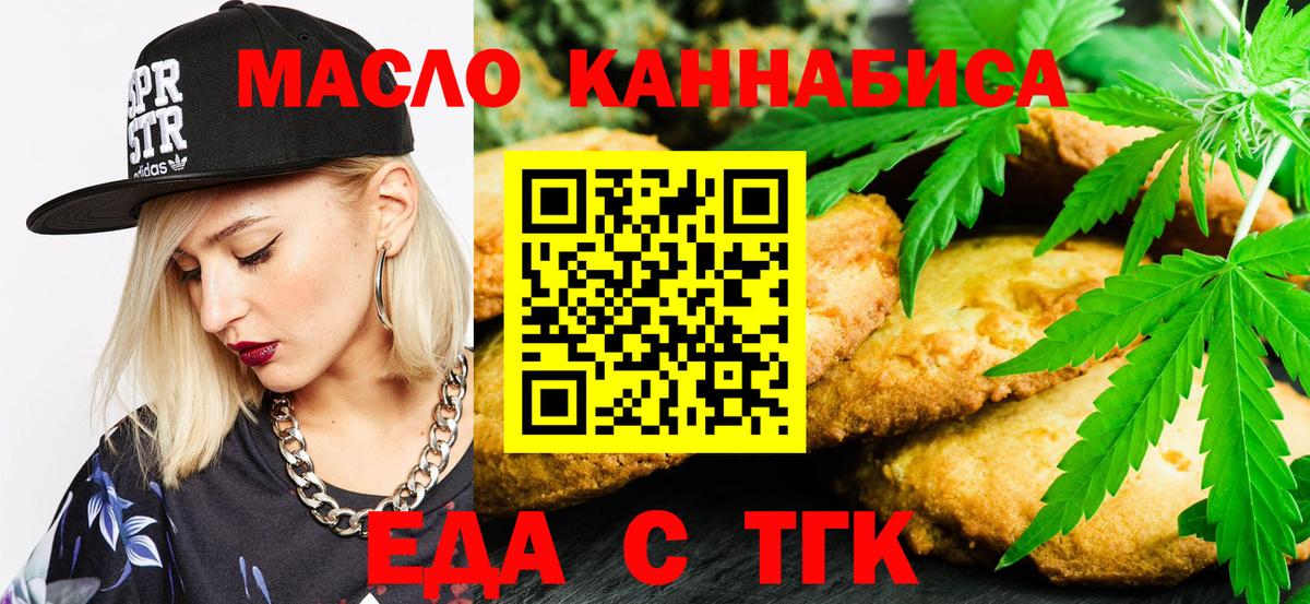 Canna-Cookies марихуана Северодвинск