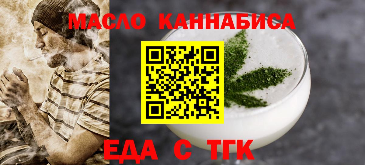 Cannafood конопля  Вход с VPN  Северодвинск 