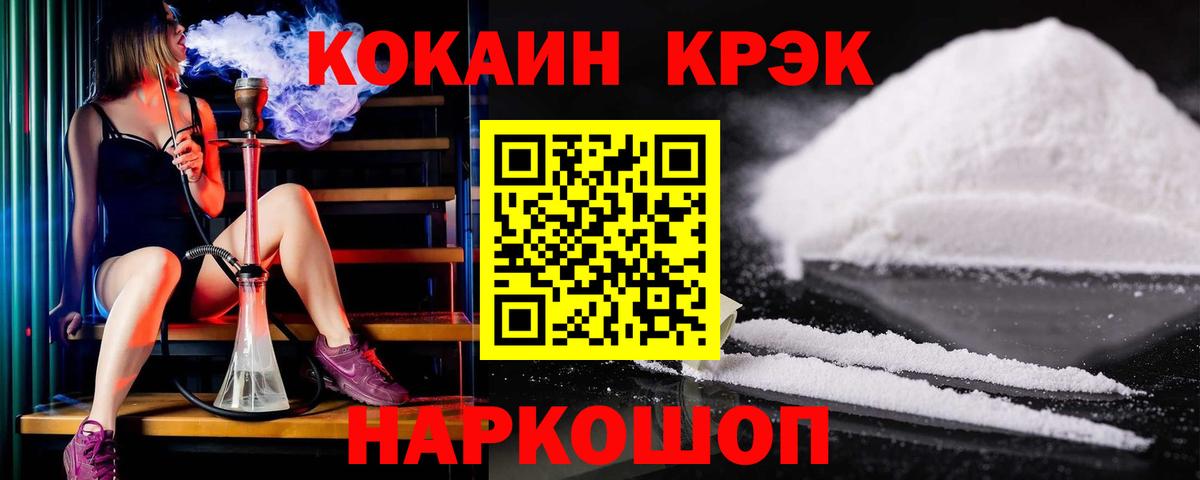 COCAIN 99% Северодвинск