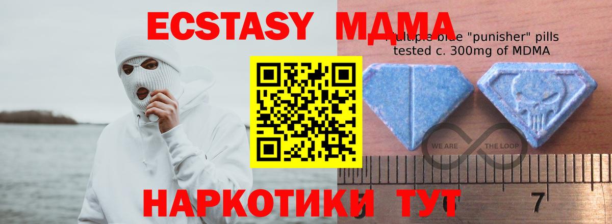 Ecstasy Punisher  Вход с VPN  Экстази  ЭКСТАЗИ 280мг  Северодвинск 