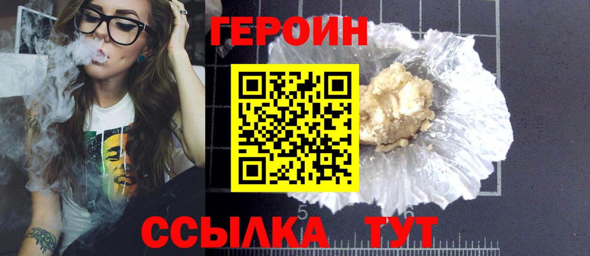 Северодвинск  Героин хмурый  Вход с VPN 
