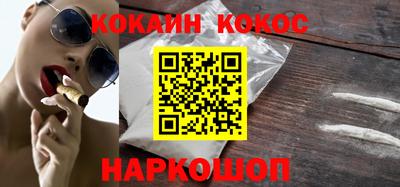 кокаин Ипатово