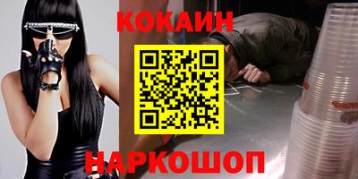 кокаин Ипатово