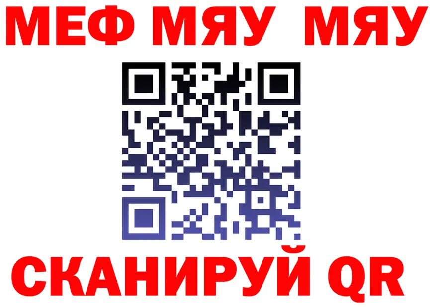 Меф мука ТОР мориарти MEGA Северодвинск