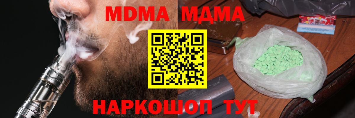 Северодвинск  МДМА crystal  МДМА Molly  MDMA  Вход с VPN 