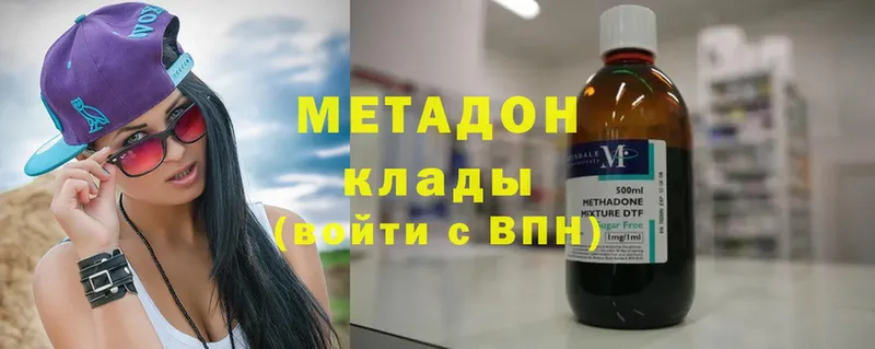 что такое   Северодвинск  МЕТАДОН methadone 