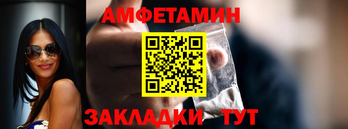 МЕТАМФЕТАМИН Methamphetamine Северодвинск