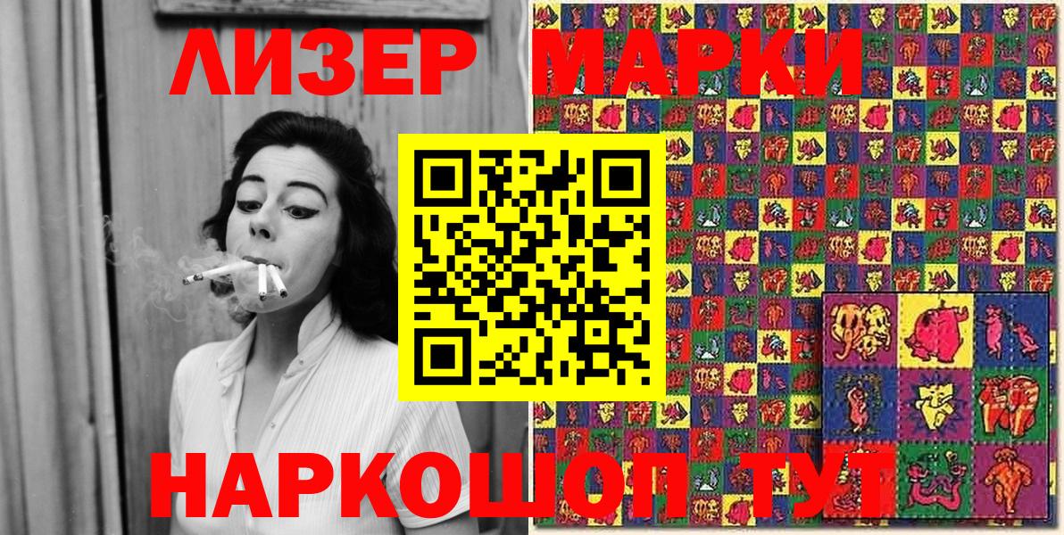 Наркотические марки 1,8мг Северодвинск